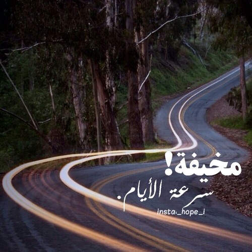 way